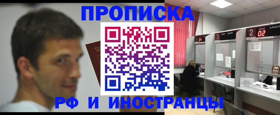 временная регистрация гарантия в Курчатове